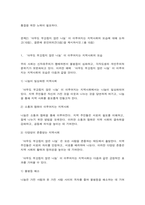 방통대 대체과제 지역사회복지론 문제1) 반지하 셋방, 전세사기, 갭투자, 청년행복주택 반대 등의 사회적 이슈에는 문제2)‘아무도 부끄럽지 않은 나눔’이 이루어지는 지역사회의 모습에 대해-6