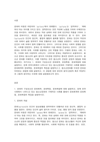 방통대 대체과제 청소년문화 1. 문화의 구성요소인 문화체계, 문화특질, 문화복합에 대해 설명하고 2. 청소년문화를 미숙한 문화로 바라보는 관점에 대해 설명하고-2