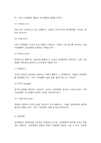 방통대 대체과제 청소년문화 1. 문화의 구성요소인 문화체계, 문화특질, 문화복합에 대해 설명하고 2. 청소년문화를 미숙한 문화로 바라보는 관점에 대해 설명하고-4