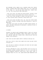 방통대 대체과제 청소년문화 1. 문화의 구성요소인 문화체계, 문화특질, 문화복합에 대해 설명하고 2. 청소년문화를 미숙한 문화로 바라보는 관점에 대해 설명하고-5