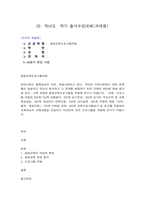 방통대 대체과제 평생교육프로그램개발 교육대상과 교육내용을 선정하고 자신만의 멋진 프로그램을 개발-1