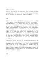 방통대 대체과제 평생교육프로그램개발 교육대상과 교육내용을 선정하고 자신만의 멋진 프로그램을 개발-2