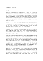 방통대 대체과제 평생교육프로그램개발 교육대상과 교육내용을 선정하고 자신만의 멋진 프로그램을 개발-3