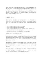 방통대 대체과제 평생교육프로그램개발 교육대상과 교육내용을 선정하고 자신만의 멋진 프로그램을 개발-4