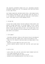 방통대 대체과제 평생교육프로그램개발 교육대상과 교육내용을 선정하고 자신만의 멋진 프로그램을 개발-5
