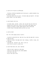 방통대 대체과제 평생교육프로그램개발 교육대상과 교육내용을 선정하고 자신만의 멋진 프로그램을 개발-6