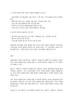 방통대 대체과제 평생교육프로그램개발 교육대상과 교육내용을 선정하고 자신만의 멋진 프로그램을 개발-7