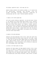 영상문화콘텐츠산업론 역사적 접근을 통한 한국 영상문화콘텐츠산업의 특징과 발전방향 도출: 강의 및 교과서 3강(한국 영상문화콘텐츠산업의 발전 과정), -3