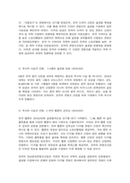 영상문화콘텐츠산업론 역사적 접근을 통한 한국 영상문화콘텐츠산업의 특징과 발전방향 도출: 강의 및 교과서 3강(한국 영상문화콘텐츠산업의 발전 과정), -6