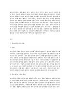 유아동작교육 1. 동작활동 계획 시 영아/ 유아에 따라 교육내용 및 교수학습 방법, 상호작용 등 2. 유아동작교육활동에서 디지털(AI 인공지능 포함)을 활용할 수 있는 방안에 대해 -2