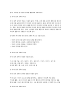 유아동작교육 1. 동작활동 계획 시 영아/ 유아에 따라 교육내용 및 교수학습 방법, 상호작용 등 2. 유아동작교육활동에서 디지털(AI 인공지능 포함)을 활용할 수 있는 방안에 대해 -3
