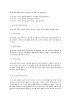 유아동작교육 1. 동작활동 계획 시 영아/ 유아에 따라 교육내용 및 교수학습 방법, 상호작용 등 2. 유아동작교육활동에서 디지털(AI 인공지능 포함)을 활용할 수 있는 방안에 대해 -4