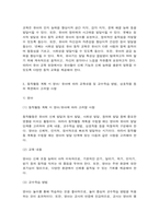 유아동작교육 1. 동작활동 계획 시 영아/ 유아에 따라 교육내용 및 교수학습 방법, 상호작용 등 2. 유아동작교육활동에서 디지털(AI 인공지능 포함)을 활용할 수 있는 방안에 대해 -5