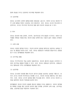 유아동작교육 1. 동작활동 계획 시 영아/ 유아에 따라 교육내용 및 교수학습 방법, 상호작용 등 2. 유아동작교육활동에서 디지털(AI 인공지능 포함)을 활용할 수 있는 방안에 대해 -6