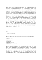 인간행동과 사회환경 1. 아들러(Adler)의 개인심리학(individual psychology)에서 말하는 ‘우월성 추구’와 ‘사회적 관심’이 무엇인지 작성하세요 2. 스키너(Skinner)가 제시한 ‘간헐적 강화’는 무엇이며, 간헐적 강화의 4가지 형태를 구체적인 사례와 함께 작성하세요. -2