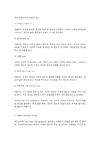 인간행동과 사회환경 1. 아들러(Adler)의 개인심리학(individual psychology)에서 말하는 ‘우월성 추구’와 ‘사회적 관심’이 무엇인지 작성하세요 2. 스키너(Skinner)가 제시한 ‘간헐적 강화’는 무엇이며, 간헐적 강화의 4가지 형태를 구체적인 사례와 함께 작성하세요. -3