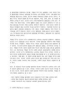 인간행동과 사회환경 1. 아들러(Adler)의 개인심리학(individual psychology)에서 말하는 ‘우월성 추구’와 ‘사회적 관심’이 무엇인지 작성하세요 2. 스키너(Skinner)가 제시한 ‘간헐적 강화’는 무엇이며, 간헐적 강화의 4가지 형태를 구체적인 사례와 함께 작성하세요. -5