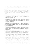 인간행동과 사회환경 1. 아들러(Adler)의 개인심리학(individual psychology)에서 말하는 ‘우월성 추구’와 ‘사회적 관심’이 무엇인지 작성하세요 2. 스키너(Skinner)가 제시한 ‘간헐적 강화’는 무엇이며, 간헐적 강화의 4가지 형태를 구체적인 사례와 함께 작성하세요. -7