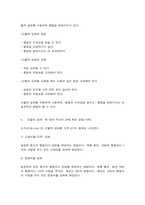 인간행동과 사회환경 1. 아들러(Adler)의 개인심리학(individual psychology)에서 말하는 ‘우월성 추구’와 ‘사회적 관심’이 무엇인지 작성하세요 2. 스키너(Skinner)가 제시한 ‘간헐적 강화’는 무엇이며, 간헐적 강화의 4가지 형태를 구체적인 사례와 함께 작성하세요. -8