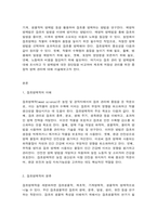 잡초방제학 잡초 관리 및 방제법에 대해 조사하고 각 방제법에 대한 장단점을 비교하며 제초제 저항성 관리를 위한 종합적 방제 관리에 대해-2