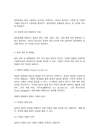 잡초방제학 잡초 관리 및 방제법에 대해 조사하고 각 방제법에 대한 장단점을 비교하며 제초제 저항성 관리를 위한 종합적 방제 관리에 대해-4