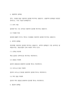 잡초방제학 잡초 관리 및 방제법에 대해 조사하고 각 방제법에 대한 장단점을 비교하며 제초제 저항성 관리를 위한 종합적 방제 관리에 대해-11