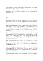잡초방제학 잡초 관리 및 방제법에 대해 조사하고 각 방제법에 대한 장단점을 비교하며 제초제 저항성 관리를 위한 종합적 방제 관리에 대해-12