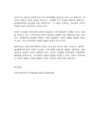 지역사회복지론 문제1) 반지하 셋방, 전세사기, 갭투자, 청년행복주택 반대 등의 사회적 이슈에는 문제2)‘아무도 부끄럽지 않은 나눔’이 이루어지는 지역사회의 모습에 대해 논하고-10