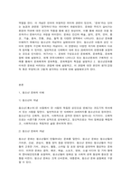 청소년문화 1. 문화의 구성요소인 문화체계, 문화특질, 문화복합에 대해 설명하고 2. 청소년문화를 미숙한 문화로 바라보는 관점에 대해 설명하고-2