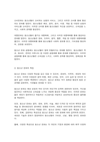 청소년문화 1. 문화의 구성요소인 문화체계, 문화특질, 문화복합에 대해 설명하고 2. 청소년문화를 미숙한 문화로 바라보는 관점에 대해 설명하고-3