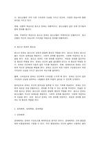 청소년문화 1. 문화의 구성요소인 문화체계, 문화특질, 문화복합에 대해 설명하고 2. 청소년문화를 미숙한 문화로 바라보는 관점에 대해 설명하고-4