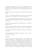 청소년문화 1. 문화의 구성요소인 문화체계, 문화특질, 문화복합에 대해 설명하고 2. 청소년문화를 미숙한 문화로 바라보는 관점에 대해 설명하고-5