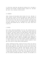 청소년문화 1. 문화의 구성요소인 문화체계, 문화특질, 문화복합에 대해 설명하고 2. 청소년문화를 미숙한 문화로 바라보는 관점에 대해 설명하고-6