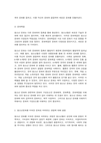 청소년문화 1. 문화의 구성요소인 문화체계, 문화특질, 문화복합에 대해 설명하고 2. 청소년문화를 미숙한 문화로 바라보는 관점에 대해 설명하고-7