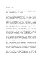 청소년문화 1. 문화의 구성요소인 문화체계, 문화특질, 문화복합에 대해 설명하고 2. 청소년문화를 미숙한 문화로 바라보는 관점에 대해 설명하고-8