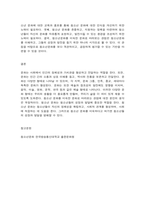 청소년문화 1. 문화의 구성요소인 문화체계, 문화특질, 문화복합에 대해 설명하고 2. 청소년문화를 미숙한 문화로 바라보는 관점에 대해 설명하고-9