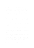 평생교육프로그램개발 우리의 지역사회에서 어떤 문제들이 발생하고 있는지 분석하고 그 문제를 해결하기 위한 교육적 방안에 대해 생각해 보고, 그에 적절한 평생교육프로그램을 개발해 보시기 바랍니다.-3
