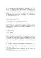 평생교육프로그램개발 우리의 지역사회에서 어떤 문제들이 발생하고 있는지 분석하고 그 문제를 해결하기 위한 교육적 방안에 대해 생각해 보고, 그에 적절한 평생교육프로그램을 개발해 보시기 바랍니다.-4