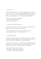평생교육프로그램개발 우리의 지역사회에서 어떤 문제들이 발생하고 있는지 분석하고 그 문제를 해결하기 위한 교육적 방안에 대해 생각해 보고, 그에 적절한 평생교육프로그램을 개발해 보시기 바랍니다.-5