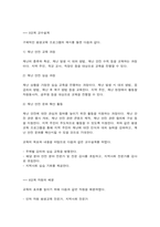 평생교육프로그램개발 우리의 지역사회에서 어떤 문제들이 발생하고 있는지 분석하고 그 문제를 해결하기 위한 교육적 방안에 대해 생각해 보고, 그에 적절한 평생교육프로그램을 개발해 보시기 바랍니다.-6