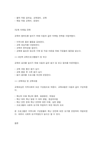평생교육프로그램개발 우리의 지역사회에서 어떤 문제들이 발생하고 있는지 분석하고 그 문제를 해결하기 위한 교육적 방안에 대해 생각해 보고, 그에 적절한 평생교육프로그램을 개발해 보시기 바랍니다.-7