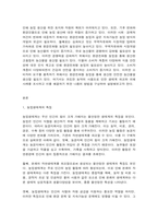 환경친화형농업 과도한 농약의 사용으로 인한 생태계 파괴와 피해 사례를 조사하고 이를 해결하기 위한 나름의 방법을 구상하여 설명하시오. -2
