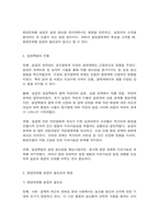 환경친화형농업 과도한 농약의 사용으로 인한 생태계 파괴와 피해 사례를 조사하고 이를 해결하기 위한 나름의 방법을 구상하여 설명하시오. -4