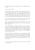 환경친화형농업 과도한 농약의 사용으로 인한 생태계 파괴와 피해 사례를 조사하고 이를 해결하기 위한 나름의 방법을 구상하여 설명하시오. -6