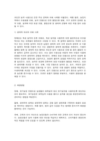환경친화형농업 과도한 농약의 사용으로 인한 생태계 파괴와 피해 사례를 조사하고 이를 해결하기 위한 나름의 방법을 구상하여 설명하시오. -7