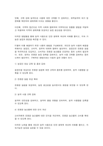 환경친화형농업 과도한 농약의 사용으로 인한 생태계 파괴와 피해 사례를 조사하고 이를 해결하기 위한 나름의 방법을 구상하여 설명하시오. -8