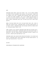 환경친화형농업 과도한 농약의 사용으로 인한 생태계 파괴와 피해 사례를 조사하고 이를 해결하기 위한 나름의 방법을 구상하여 설명하시오. -9
