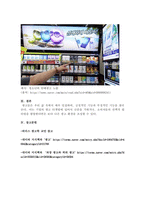 (위더스 광고학 A+ 레포트) 광고의 부정적 기능에 대하여 논하세요.-4