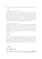(위더스 국제경영 A+ 레포트) 무역이론인 절대우위이론, 비교우위이론, 제품수명주기이론, 신무역이론의 각각의 개념 및 장, 단점을 설명하시오.-3