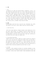 (위더스 인적자원관리 A 레포트) 조직개발에 대하여 설명하시오.-2